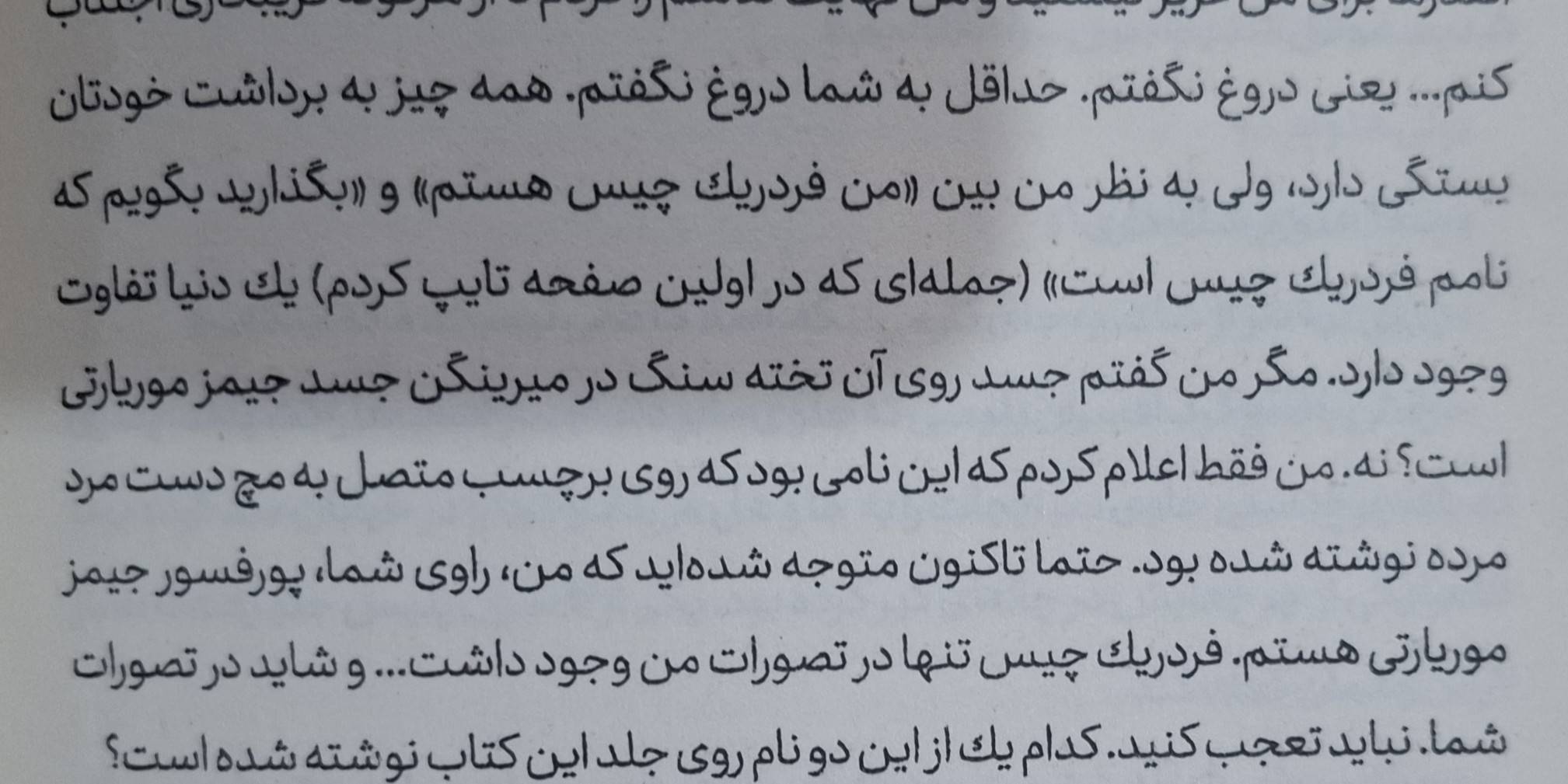 دنیا با وج