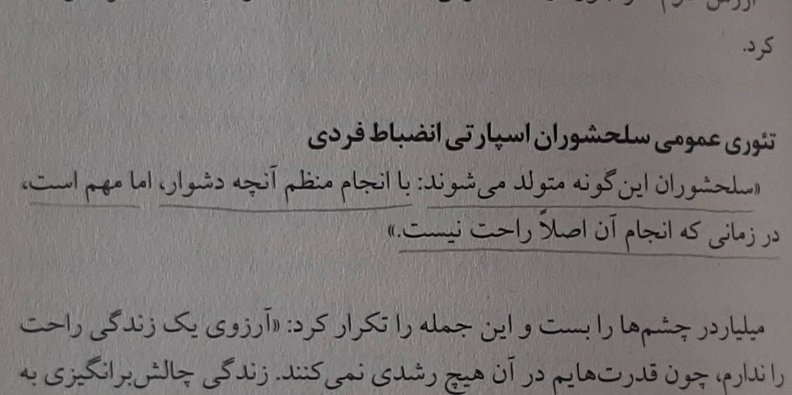 *از نظر من