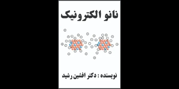 در بخشی از