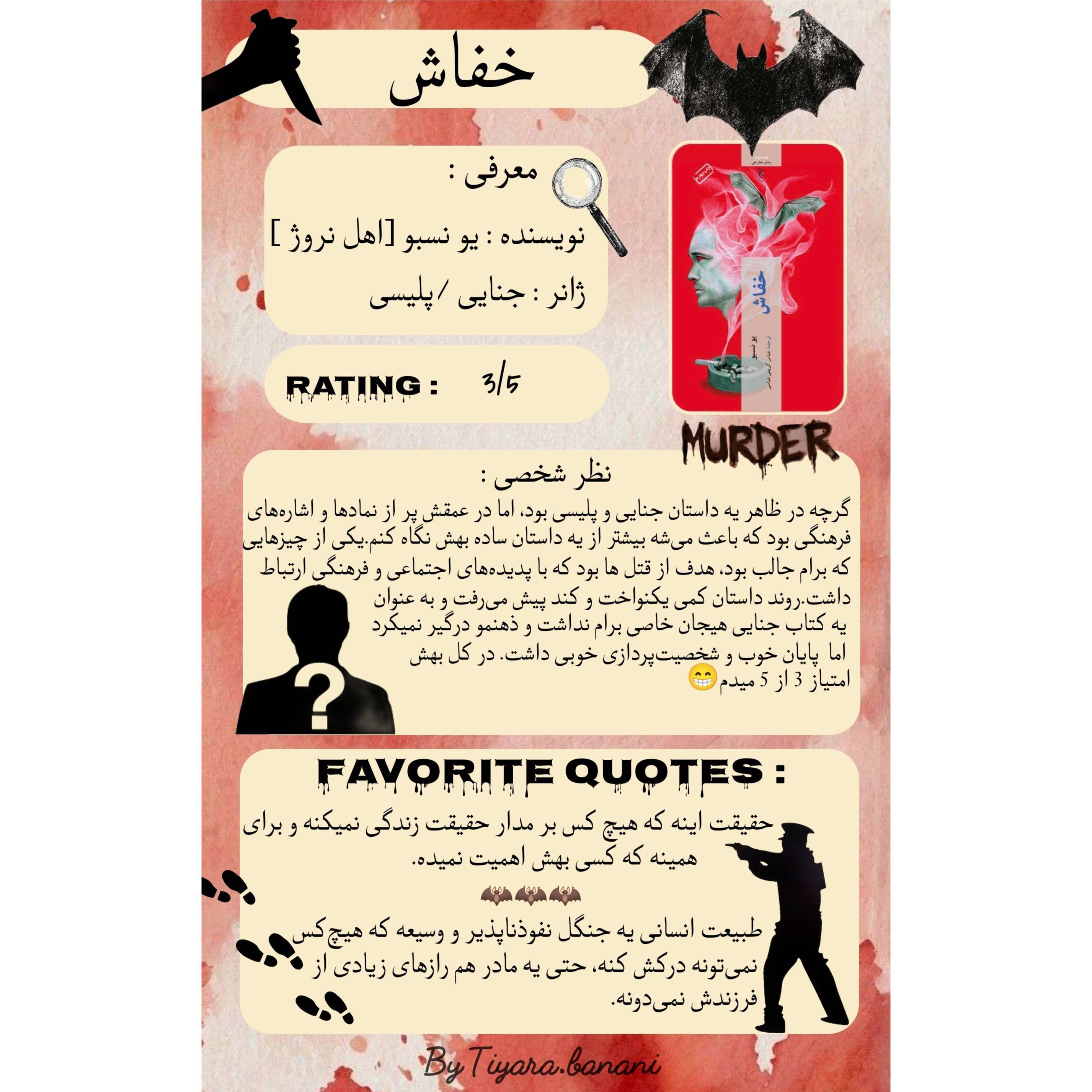 دومین کتاب