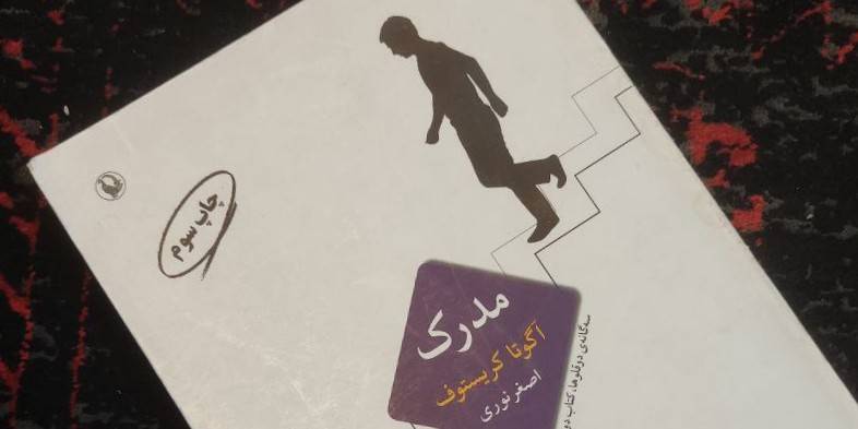 کتاب دوم «