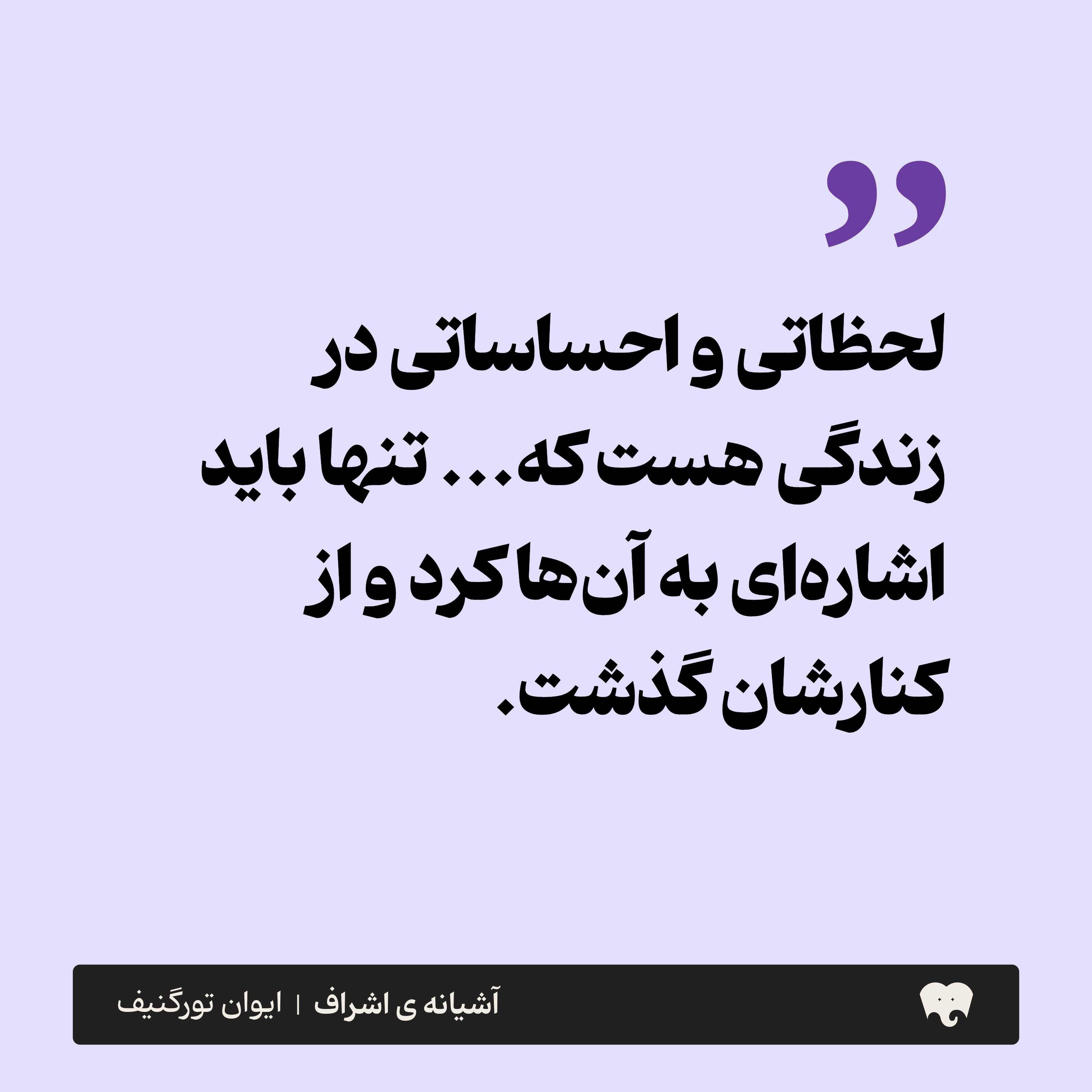 گاهی لحظات