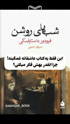 ویدئو در بهخوان
