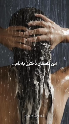 ویدئو در بهخوان